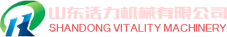 山东活力机械有限公司